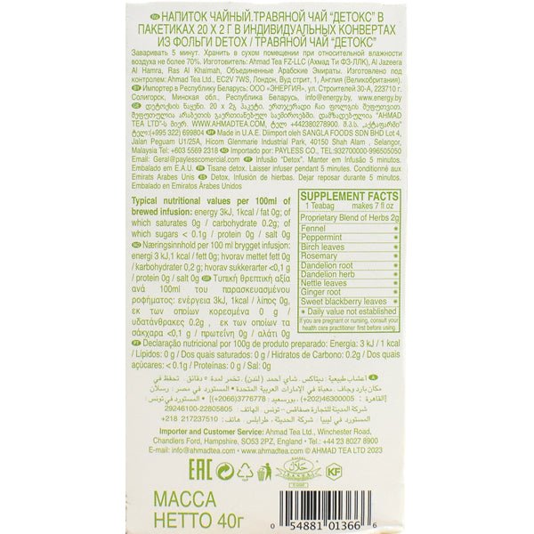 Ahmad Herbal Tea - Cleansing Detox Infusion | 20 Foil Tea Bags - Image 2
